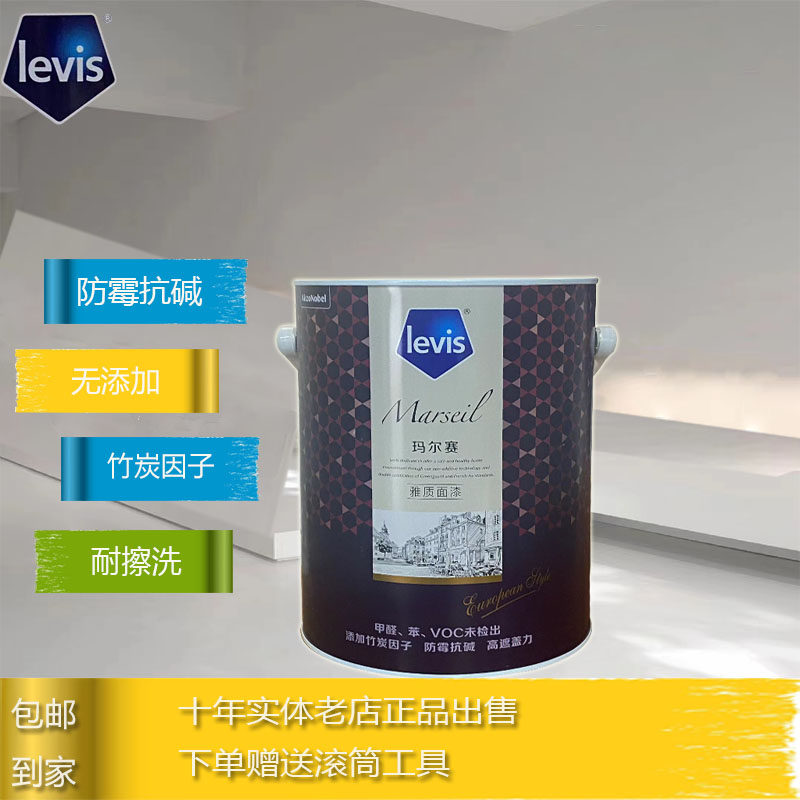 来威漆玛尔赛雅质面漆家用家装室内环保净味竹炭无添加防霉墙面漆