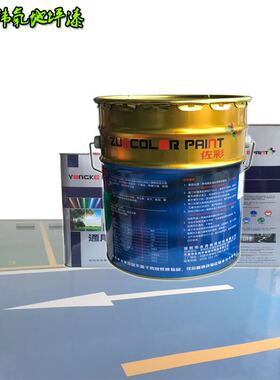 佐彩环氧树脂地坪漆马路划线地板防尘防霉防水地坪材料配套20KGu.