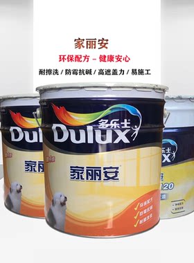 多乐士净味环保防霉涂料墙面漆