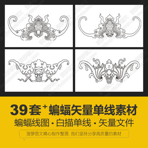 蝙蝠石木牌玉精雕刻图绘画平面设计创作线白描AI矢量CDR单线素材