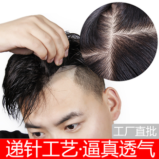 假发男全递针男士真发全手织递针旋生物头皮秃顶地中海假发男生人