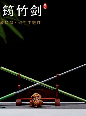 龙泉市防竹节棍剑隐剑厂家直销