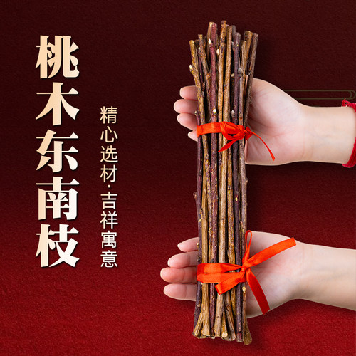 真正老桃木枝天然桃枝棍棒挂件