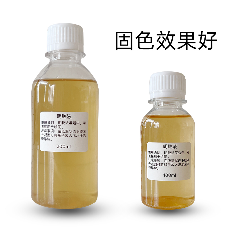 明胶液调和天然矿物朱砂中国画工笔画岩彩画用国画染料胶水200ml