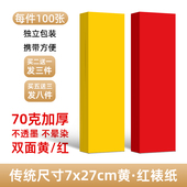 符写黄纸专用朱砂液毛笔套装 27符画黄表纸道用品黄色裱箓纸 大全7