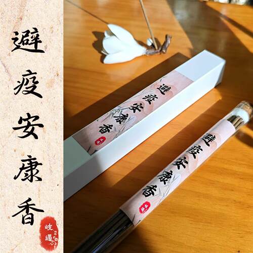 沉香檀香手工线香中式香薰线香