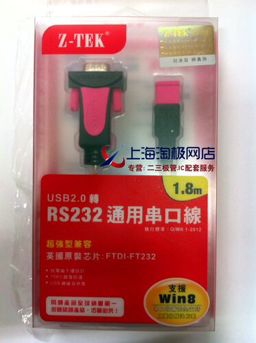 力特ZE533CUSB转9针USB转串口