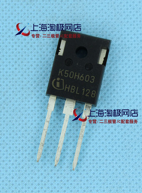 KW50N60H3,K50H603  600V 50A IGBT 单管 全新原装+