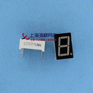 热卖 LG5611AH 5611AH 1位0.56寸数码管 红色 共阴 液晶/CRT配件+