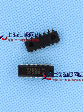 CD4069U CD4069UBE CD4069 DIP14 逻辑IC 正品TI品牌++