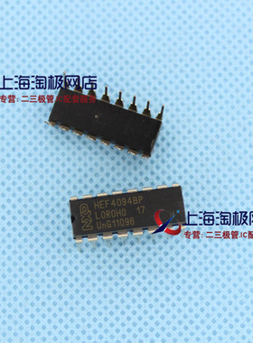 CD4094BE DIP16 HEF4094BP 全新 进口 HCF4094BE+热销+