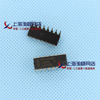 CD4094BE DIP16 HEF4094BP 全新 进口 HCF4094BE+热销+