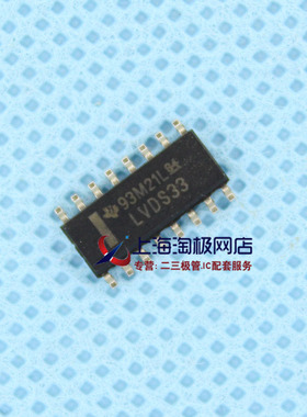 热卖FJY 全新芯片 SN65LVDS33DR SOP16 LVDS33 贴片芯片~