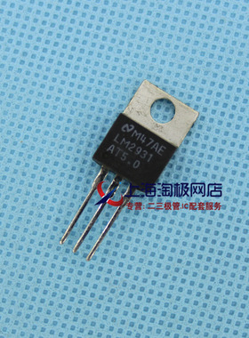 LM2931AT－5.0  NS拆机件    热销+热销+