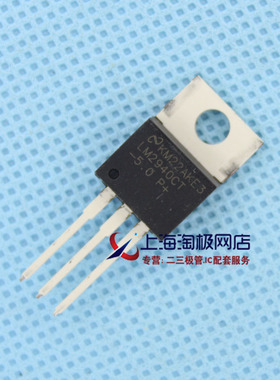 热卖LM2940CT5.0 5V稳压三极管 TO220 NS全新  线性/稳压IC+