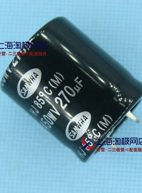 全新进口韩国三和电解电容 450V270uF  30*35mm 正品+