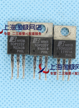 TOP223Y  拆机件    冲双冠+冲双冠