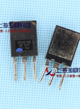 IRGPS40B120U  GPS40B120U  拆机件    正品~