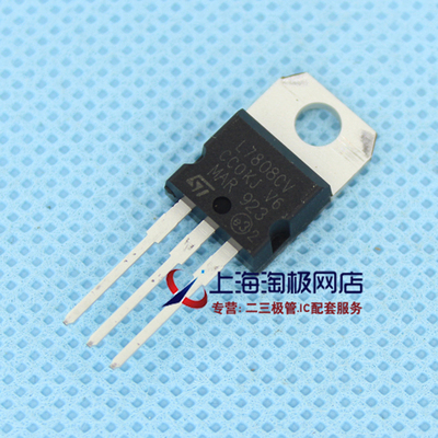 L7808CV L7808 CHINA  ST国产 全新三端稳压管  热销+热销+