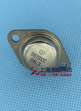 SW7912C  上海产++
