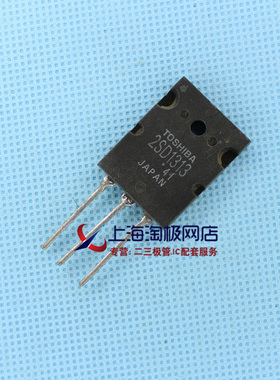 2SD1313  800V 25A 200W 达林顿三极管 拆机件    正品+