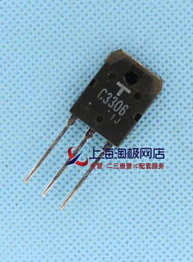 正品  2SC3306  C3306  东芝拆机件    只做+