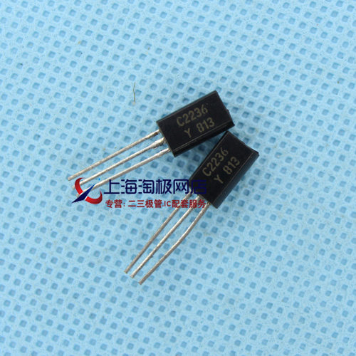 2SC2236全新三极管TO92L