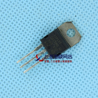TIP137TIP132TO220达林顿