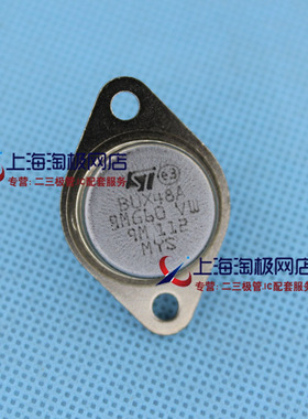 全新正品 金属封装 BUX48A 超声波机专用大功率管15A 450V 175W+