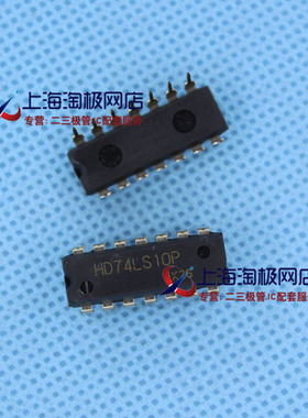 直插 HD74LS10P 74LS10 与非门 3路3输入 DIP14 全新瑞萨+