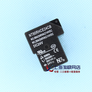热卖 福特继电器NT90RHCE24CB T90型 DC24V 30A 转换 5脚+