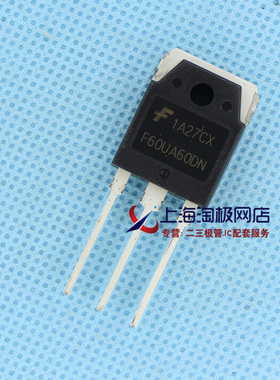 FFA60UA60DN F60UA60DN 60A 600V 仙童全新 快恢复 全新+