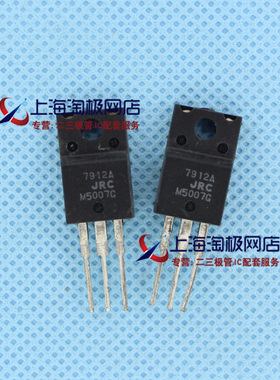 7912A  日本JRC 全新 TO220F 负12V三端稳压管++