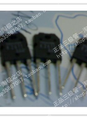 2SC3856  拆机件    只做+