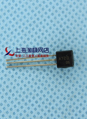 2SA720  A720全新    to92封装~