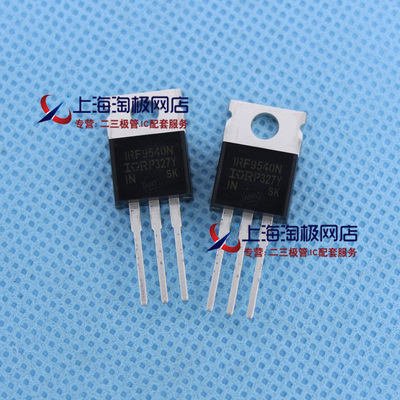 热卖IRF9540N全新 TO220 19A100V  MOS场效应管 现货库存+
