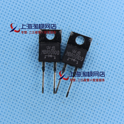MBR10100  二脚单个肖特基二极管 10A100V    热销+热销+
