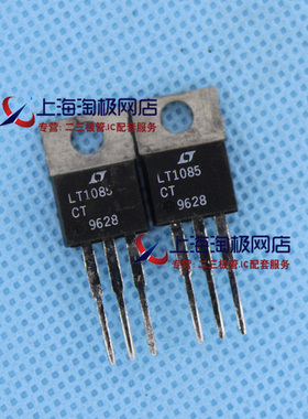 LT1085CT 可调稳压管  LT品牌 拆机件    热销+热销+