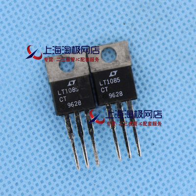 LT1085CT 可调稳压管  LT品牌 拆机件    热销+热销+
