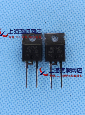 热卖MBR745 45V 7A TO2202 全新进口产地 肖特基二极管/LED+