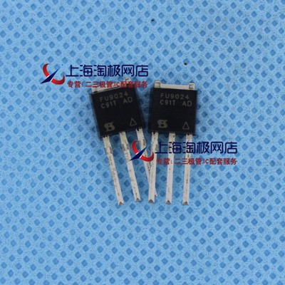 热卖IRFU9024  FU9024N全新MOS场效应管 55V 11A 38W TO251~