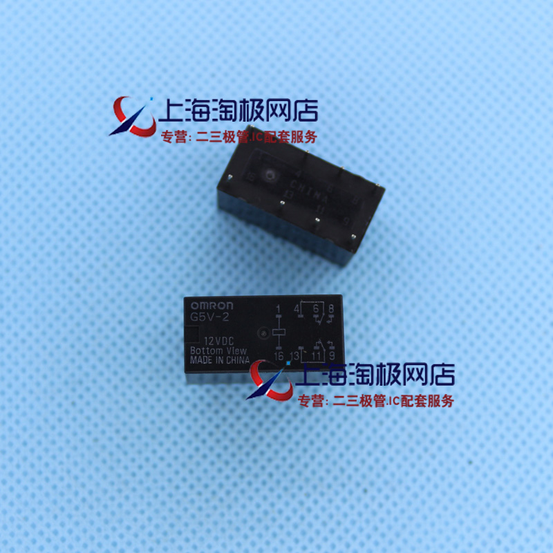 热卖 信号继电器G5V-2-12VDC,G5V-2 DC12V G5V-2-12V 2A 8脚+