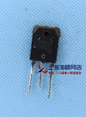 GT40Q322  IGBT拆机件    正品~