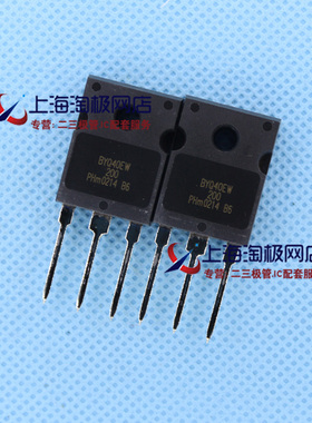 BYQ40EW-200 全新进口  200V 40A TO247封装 肖特基三极管