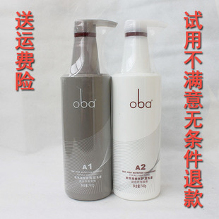 oba欧芭高营养A1A2A3A4A5留香洗发水护发素香水味控油去屑 正品