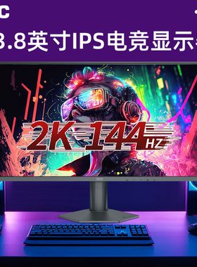 AOC Q24G50F显示器23.8英寸电脑液晶IPS屏高清护眼电竞2K144HZ