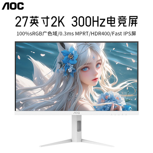 AOCQ27G4SL-WS显示器圆偏光护眼