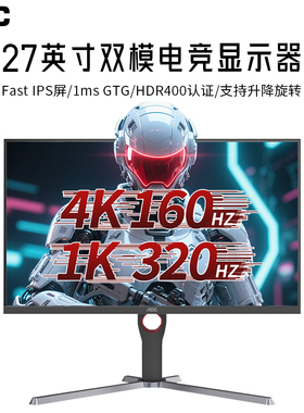 AOC显示器双模电竞4K160HZ/1K320HZ升降旋转HDR400支持分屏U27G3
