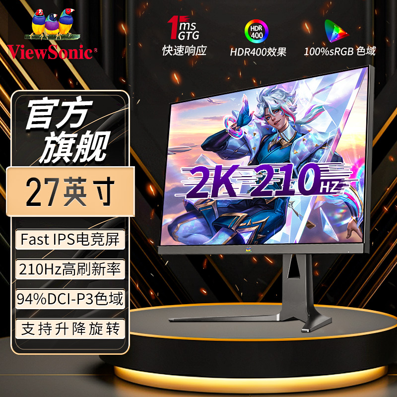 优派Viewsonic显示器2K210HZ