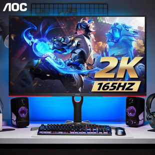 AOC31.5英寸2K165HZ显示器电竞Q32G3SE高清G3台式电脑液晶屏幕